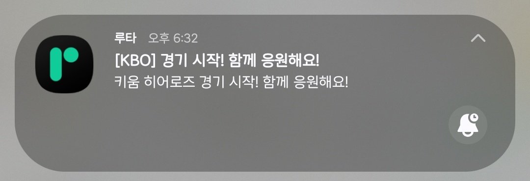 방금 시작했는데 왜 원아웃이죠