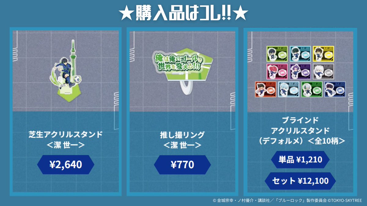 スカイツリー/Tokyo Skytree tweet media