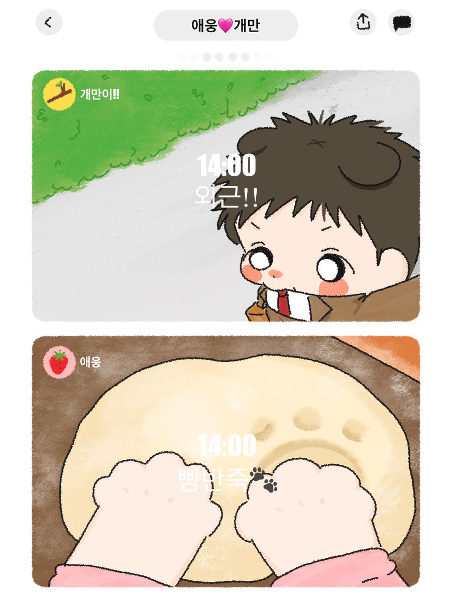 🍳울이 tweet media
