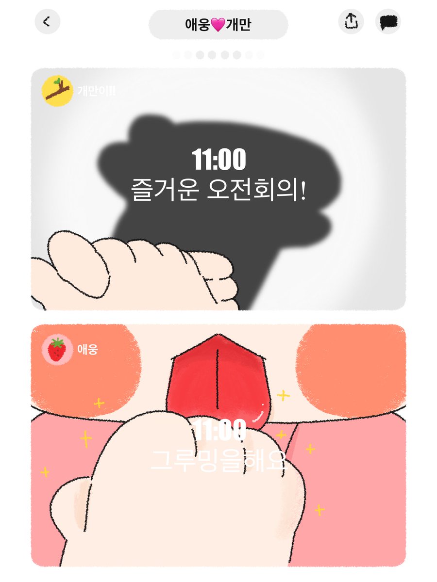 🍳울이 tweet media