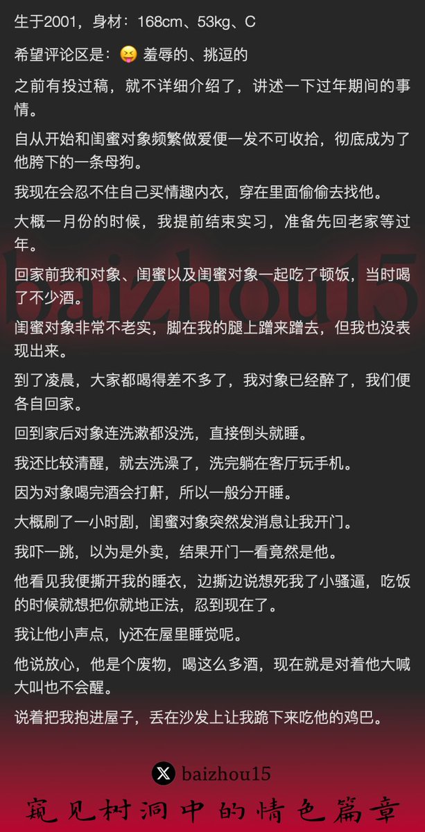 baizhou15's tweet photo. 💌每日树洞故事 - 第733期
稿主：@liyaozuikaixin
往期投稿：584, 627
1️⃣ 闺蜜对象酒后夜袭 操弄对象母狗于榻侧
2️⃣ 无套内射致孕 性奴于奸夫胯下 凌辱羞辱不绝
3️⃣ 背夫偷情成瘾 乱交次数远超正夫 甘为淫奴
⚠️真实性自辨⚠️
#树洞先生_出轨
#树洞先生_凌辱
转发过十 增发一期 | 踊跃评论 续���更快 https://t.co/0ByvuKuzod