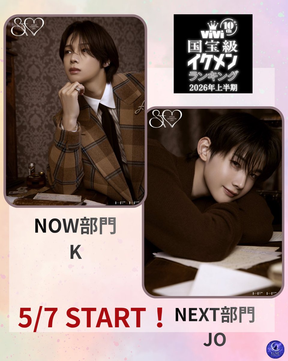 🌙LUNÉ JP VOTING TEAM tweet media