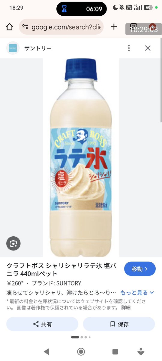 さーもん。 tweet media