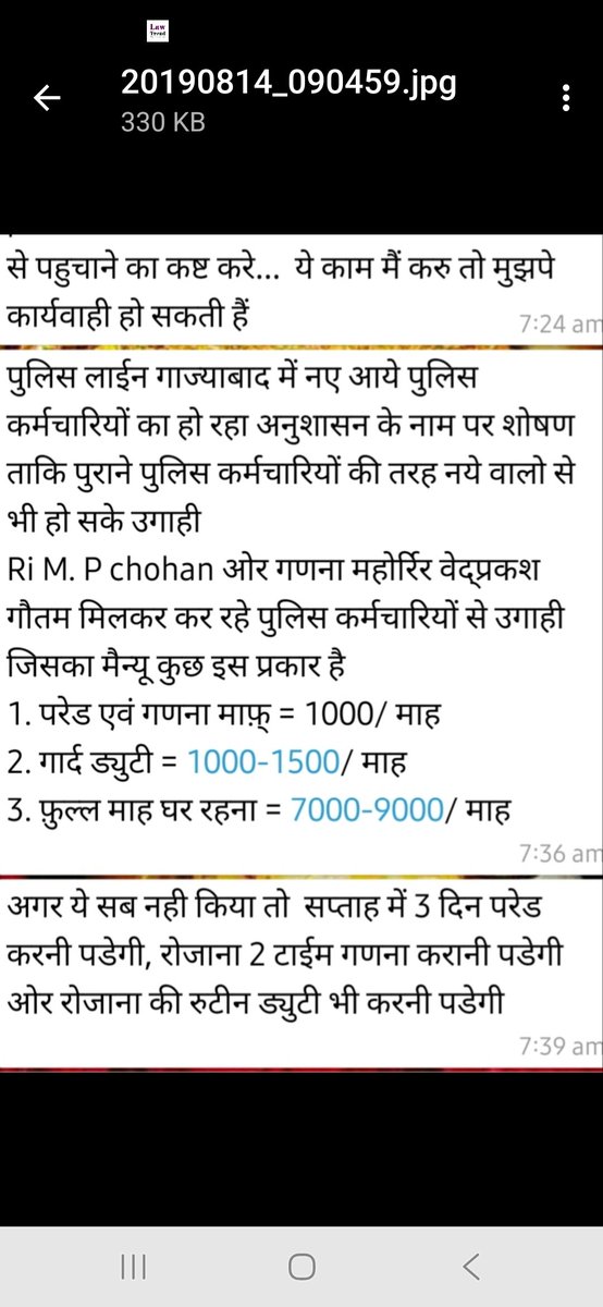 vivekkumar84's tweet photo. @dgpup सर इस ईमानदार पर कार्यवाही करने सी बेहतर है कि इसके आरोपों की जांच कीजिएगा ?

इसे बर्खास्त कर या इसके विरुद्ध रिपोर्ट लिख अनुशासन के नाम पर दोषियों के सिंडिकेट को मत बचाएगा !

2019 में भी ऐसी एक शिकायत की थी जो जांच में सही पाई गई थी !

ऐसी शिकायतें लगभग हर पुलिस लाइन में हैं !
वैसे भी ब्राह्मण है !

पुलिस लाइन के प्रतिदार निरीक्षक ,गणना मुंशी या अन्य की भी जांच हो जाए ?
@smajwadiparty @uppolice