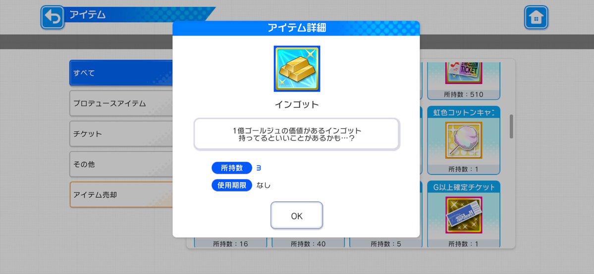 結局これは何だったのか永遠の謎になるのか