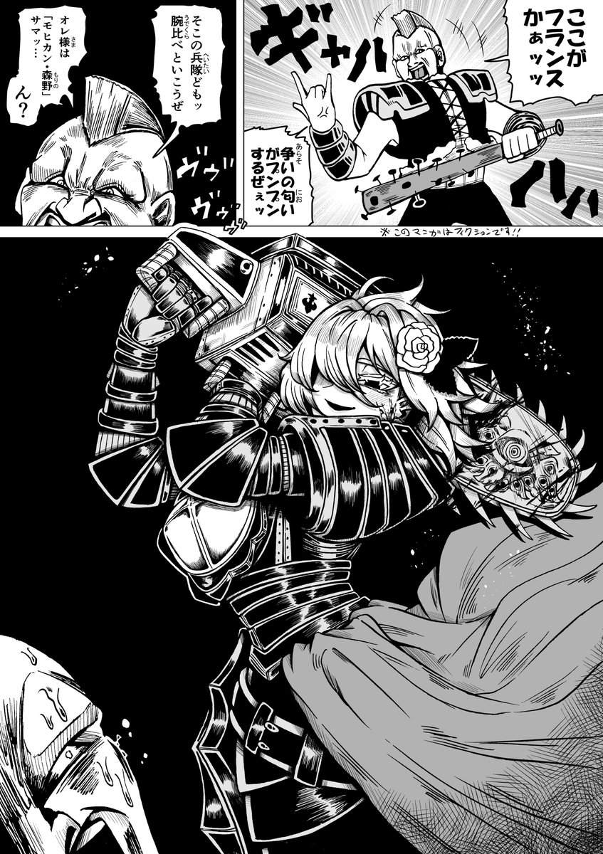 チェンソーを振り回すタイプのジャンヌ・ダルク! 