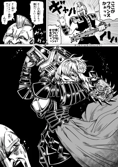 チェンソーを振り回すタイプのジャンヌ・ダルク! 