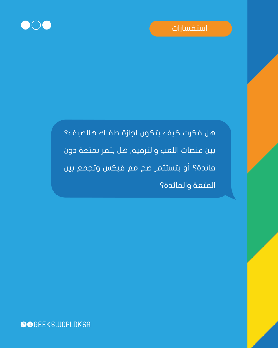 Geeksworldksa's tweet photo. قيكس يقول لكم استغلوا فرصة الصيف معنا🤩

في برامجنا الصيفية نحول الصيف لتجربة أكثر فائدة ومتعة في عالم التقنية والبرمجة💻🤖

انضموا إلينا لصيف مليء بالمتعة والفائدة وتحويل الشغف إلى الإبداع💡💫

التسجيل عبر المتجر الإلكتروني في البايو👆🏻

#قيكس #برامج_صيفية https://t.co/AzwuZ5dFEF