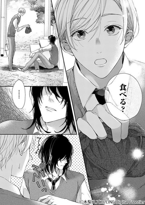 ちるちる ちるちる【BL情報サイト】(@chillchillbl) さんのマンガ一覧 : 7ページ