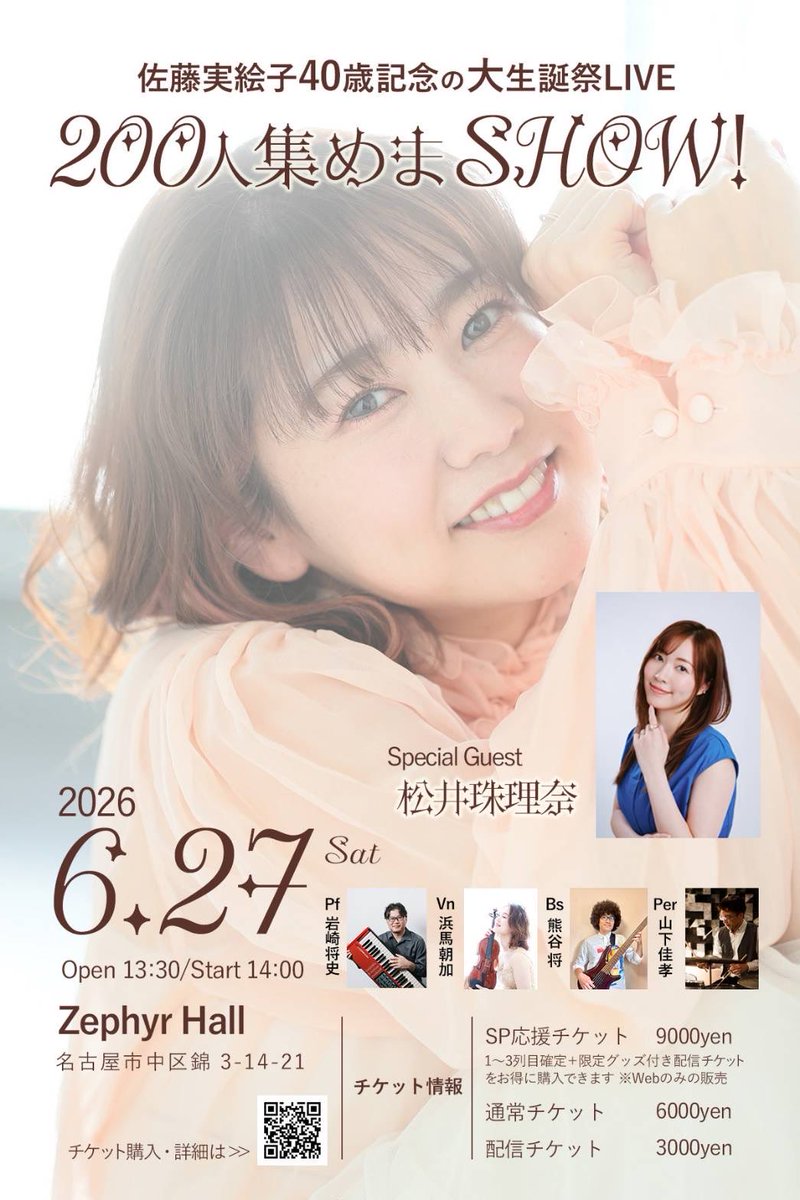 松井珠理奈 (@JURINA38G) / Posts / X