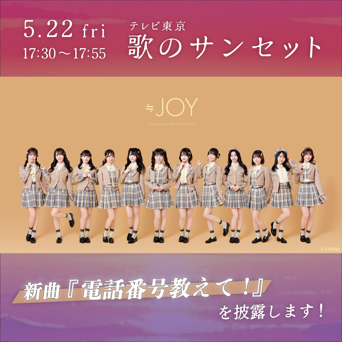 村山 結香 (@murayama_yuuka) / Posts / X