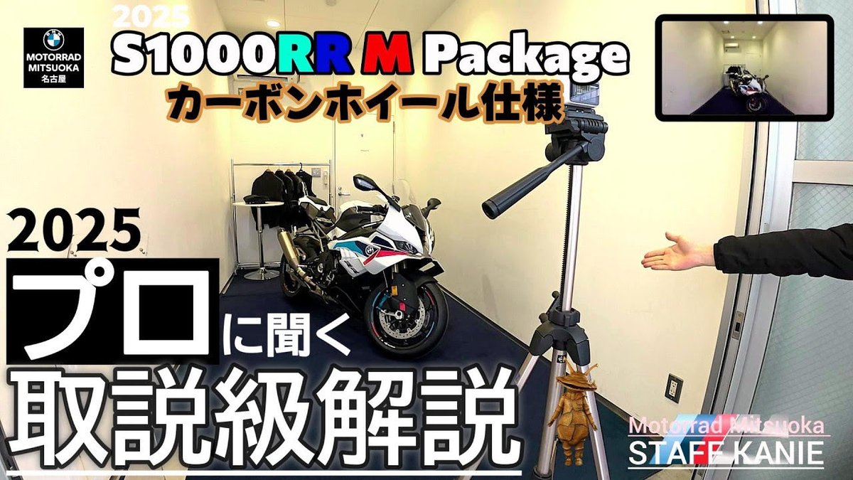Ninja1000BRR's tweet photo. ライダーの皆さんお久しぶりです♪バニロクでっすw

去年からの年度末の忙しさにくわえて安田君・村山君とのツーリングも行けず、動画あげれなかったですけど、やっと明日夜動画お届け致します。

BMWS1000RRに興味のある方必見かと思います🏍️
#BMW #S1000RR
 #Motovrog https://t.co/AOs1kugbEK
