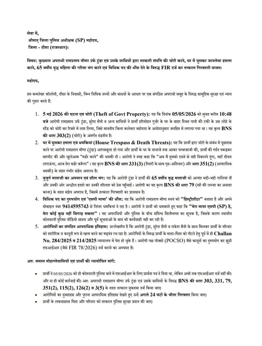 Harimohan Gurjar ( Azad ) tweet media
