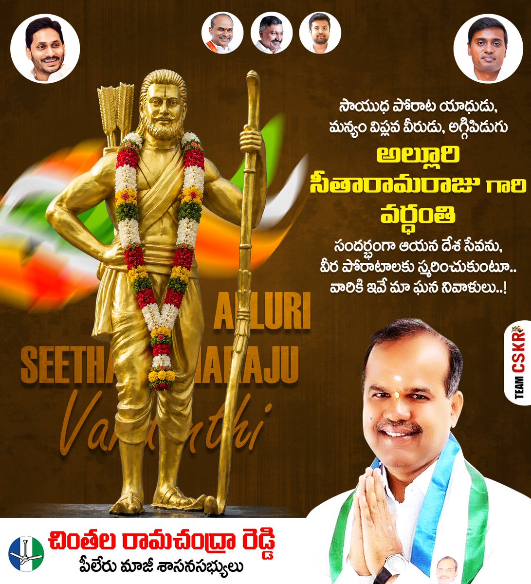 Chintala Ramachandra Reddy tweet media