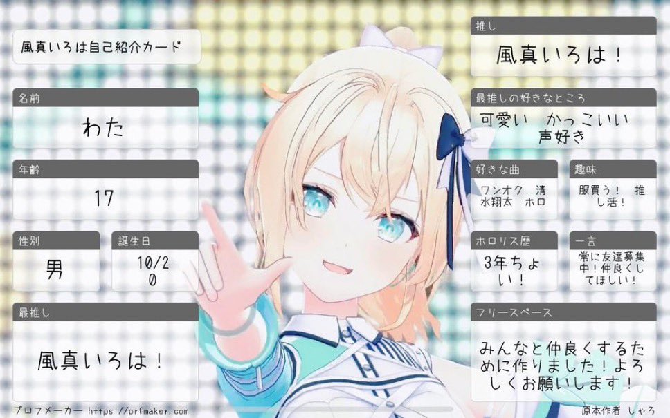 わた🍃　ホロ垢 tweet media