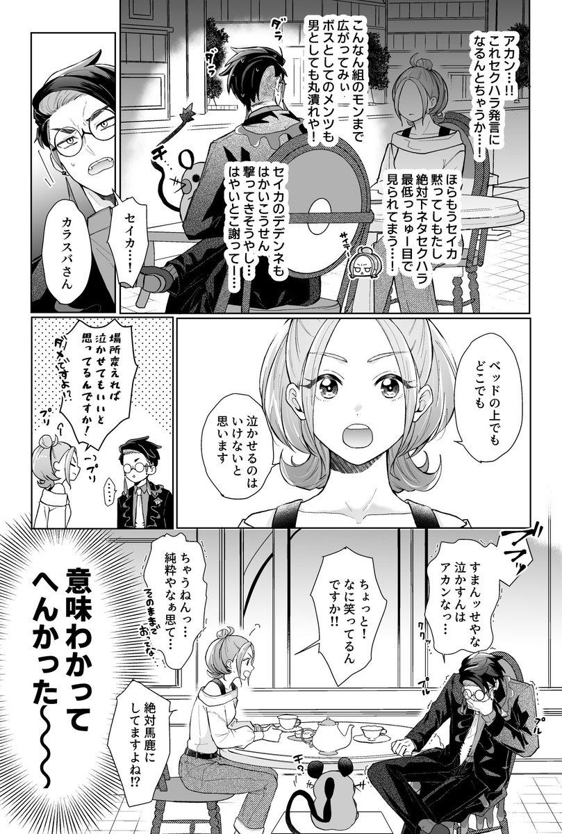 スパコミ無配のカラ+セイ漫画です。
もらってくれた皆様ありがとうございました😊
