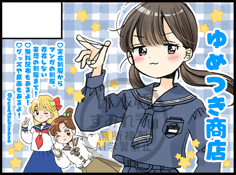 ゆめつきママ🌻5/9メイド博【A3】☕5/10北ティア【Z14