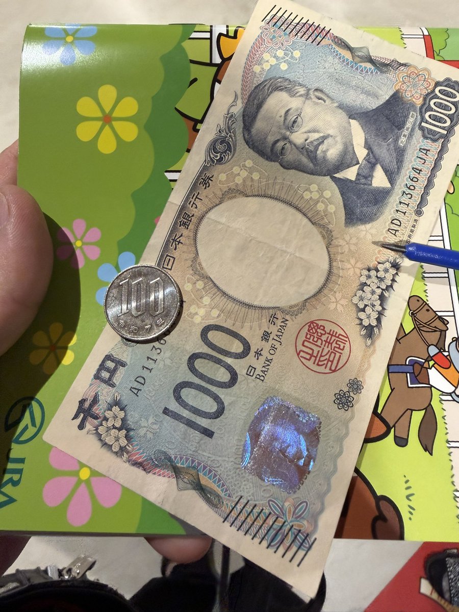 300円勝ち