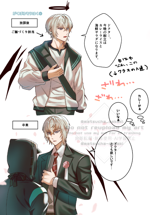 抹茶🍨 (@matsucha_oekaki) / Posts / X