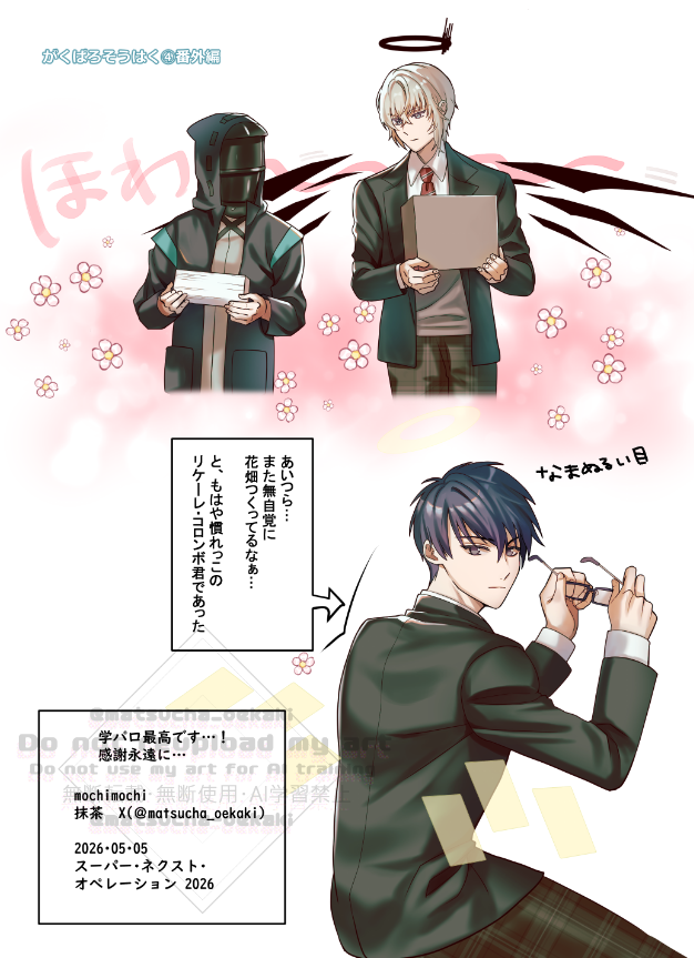 まっっちゃページ③ 抹茶🍨 (@matsucha_oekaki) / Posts / X