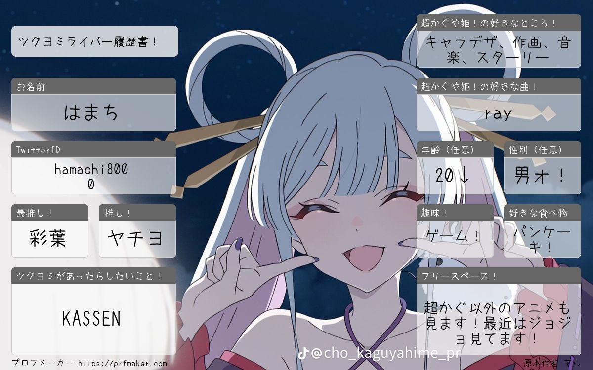 はまち tweet media