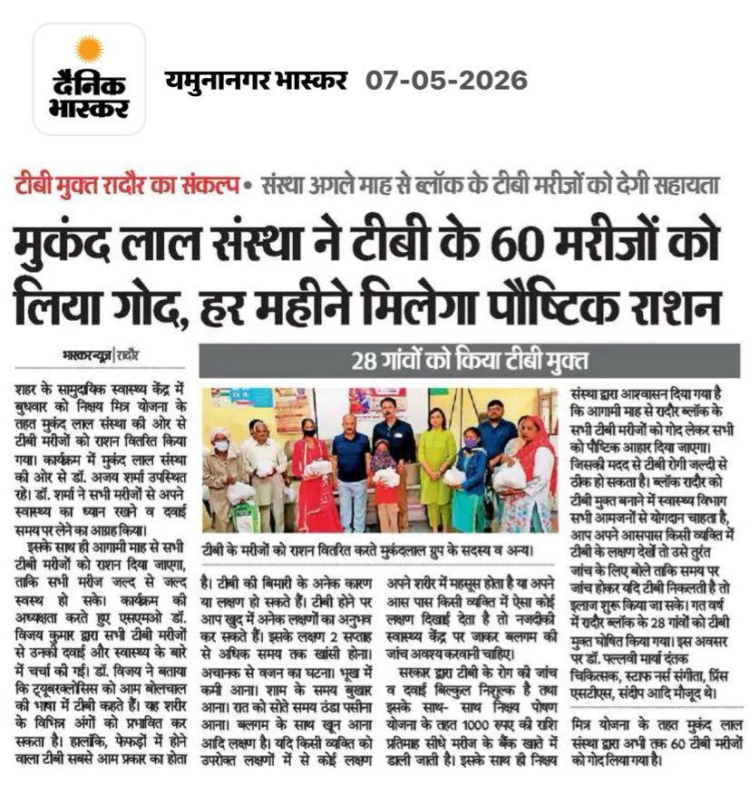 TB Mukt Bharat - Yamunanagar - Haryana tweet media