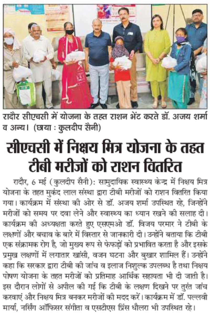 TB Mukt Bharat - Yamunanagar - Haryana tweet media