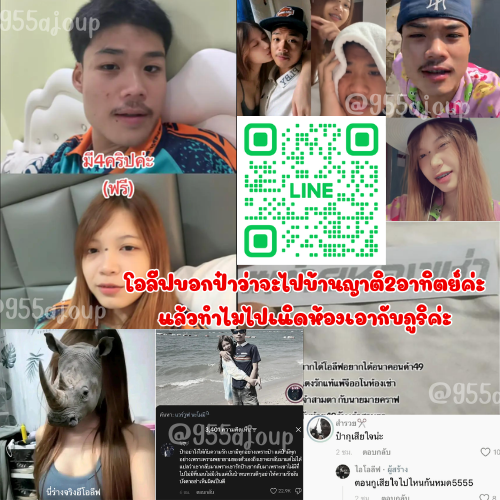JerryPhelp32620's tweet photo. #กลุ่มลับ #คลิปหลุด #กลุ่มไลน์ฟรี #โอลีฟ #imgforลั่น

👉🏻 เข้ากลุ่ม กดลิ้งค์ https://t.co/laTzzglpir https://t.co/EzP6kvQLLA