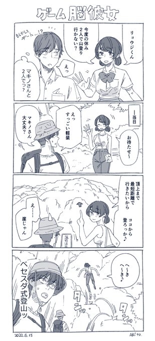 何となく再掲
『ゲーム脳彼女』 