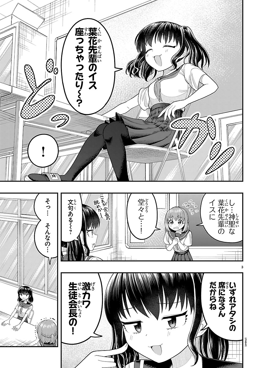 『お葉花を愛でる』公式【週刊少年チャンピオン連載中】 tweet media