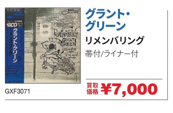 ディスクユニオン横浜関内ジャズ館 tweet media