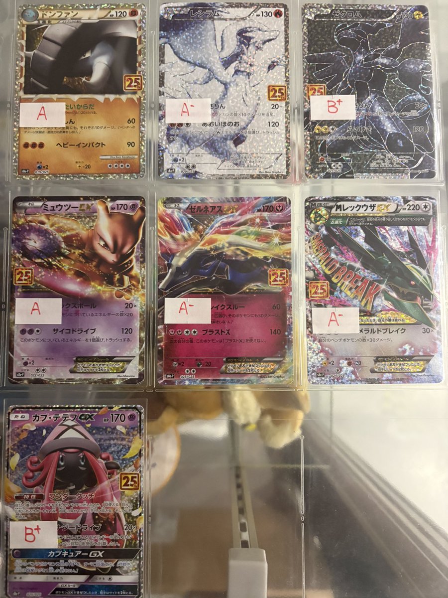 おはこんばん🥷

豊田陣中町 #ポケモンカード トレーディングカード専門店ニンジャソルジャーです

25th anniversary collection
フルコンプセットの状態を表記しました！

是非ご参考に！状態確認だけでも是非ご来店お待ちしております！