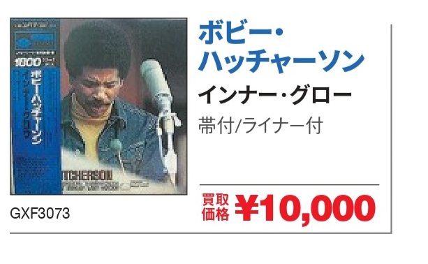 ディスクユニオン横浜関内ジャズ館 tweet media