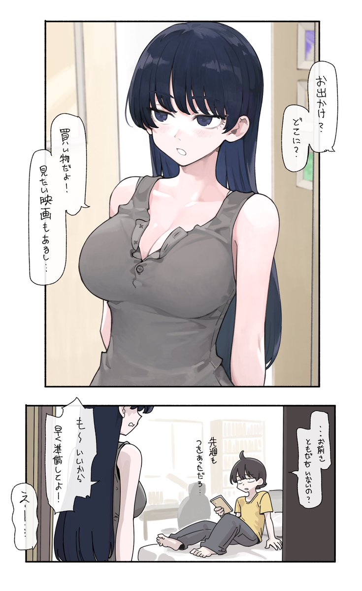 navigavi's tweet photo. わがまま妹 https://t.co/dWYSZZNlNq