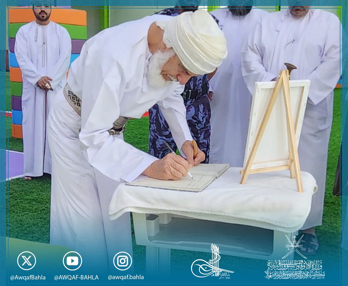 AwqafBhla's tweet photo. مع بدايات نفحات أجواء الحج الإيمانية افتتح المكتب برعاية الشيخ محمد بن عبدالله بن زاهر الهنائي معرض نسك اليوم الخميس ١٩ ذو القعدة ١٤٤٧هـ ٧ مايو ٢٠٢٦م  في مدرسة الطالب الذكي ببهلا حيث تضمن المعرض فضائل عشر ذي الحجة ومناسك الحج ورحلة اليقين والإخلاص https://t.co/mt7U4n1vFk