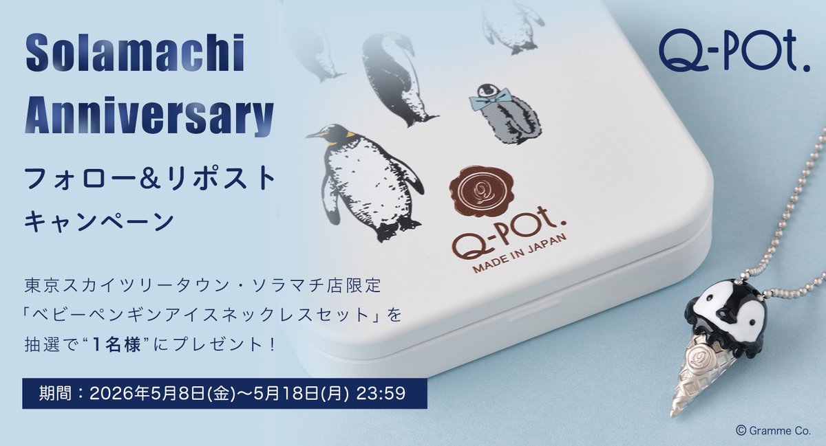 Q-pot.Japan Official tweet media