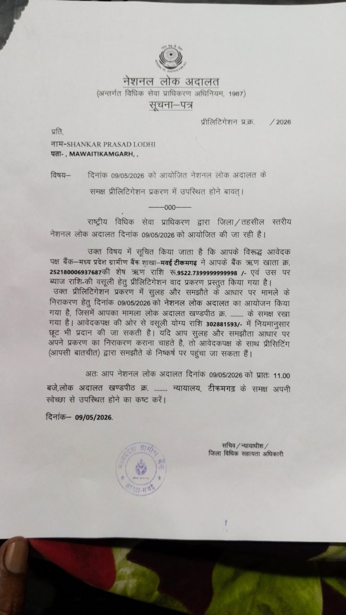 mp_lodhi's tweet photo. आज़ादी के पहले जिनके पिता ख़तम हो जाते थे तो किसानों से रसूखदार या व्यापारी वसूली करते थे उनके बच्चों को परेशान करते थे आज वही काम सरकारी बैंक कर रहे देखिये जमानl कितना बदल सकतl हैं @CMMadhyaPradesh @Khurpenchbundel @IBC24News @minmpkrishi @minprdd @OfficeofSSC https://t.co/oJeZvwqIE1