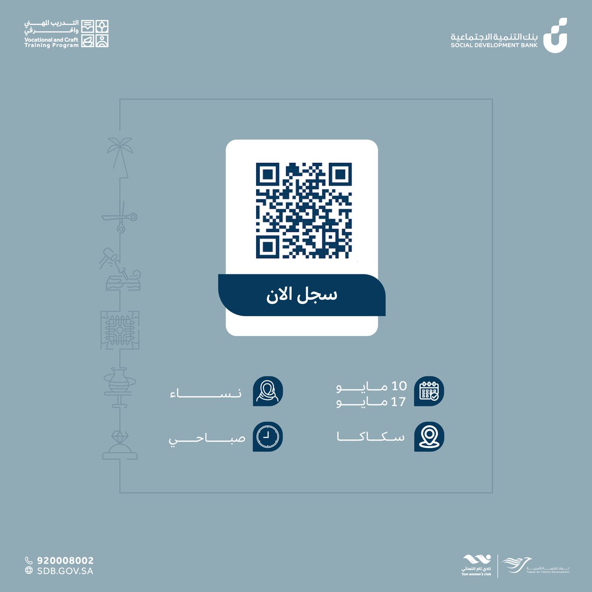 برنامج التدريب المهني والحرفي tweet media