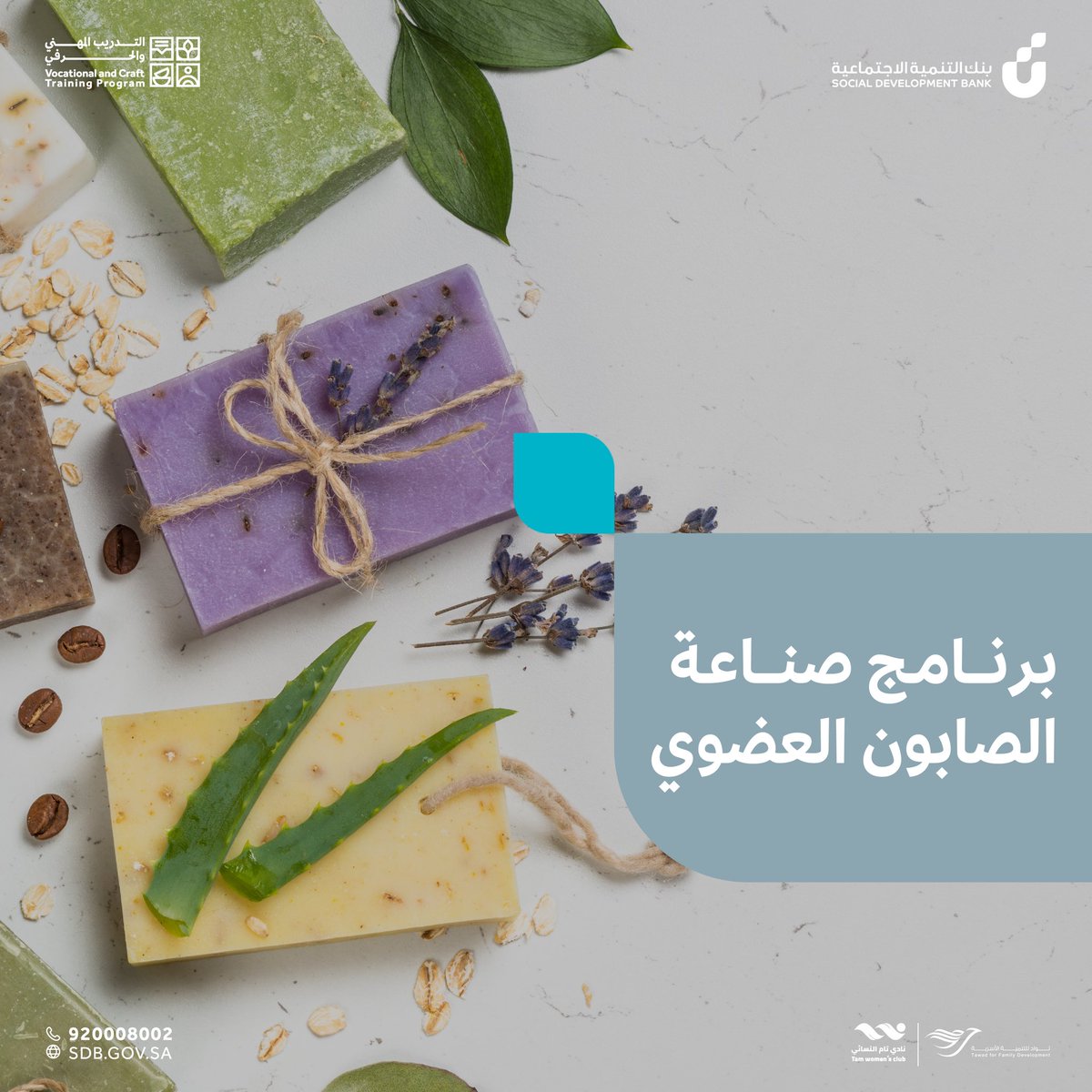 برنامج التدريب المهني والحرفي tweet media