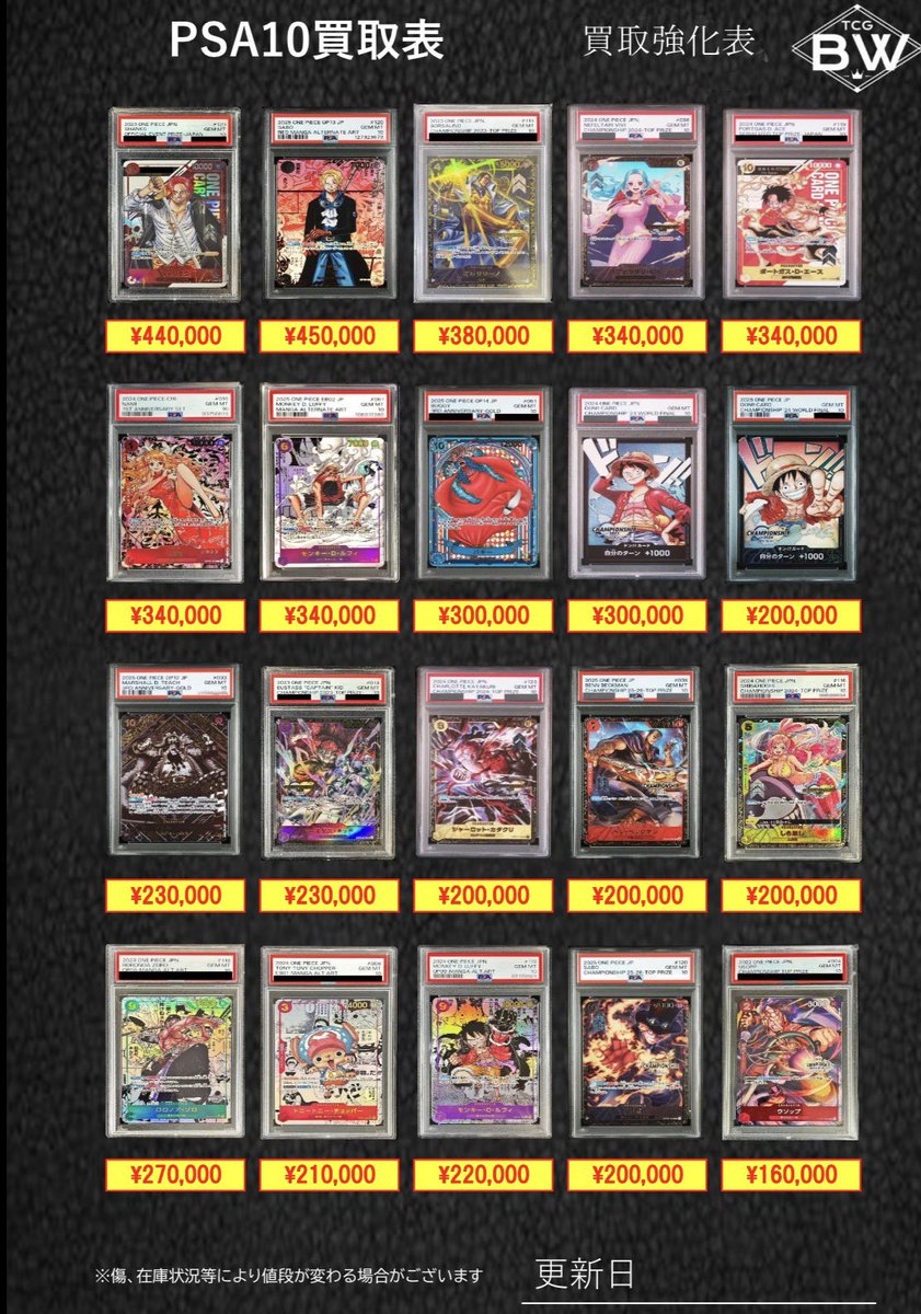PSA10 ワンピースカード