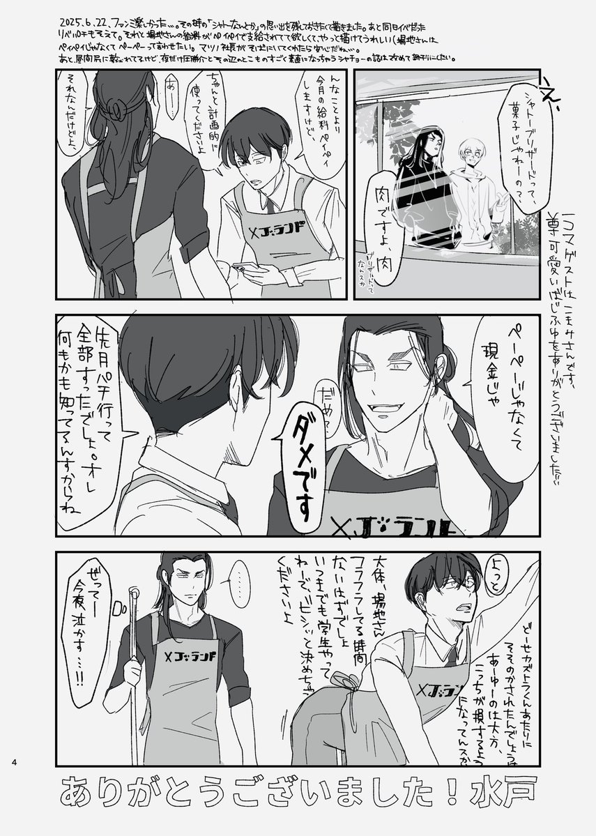 水戸原稿中につき浮上ほぼ無いです tweet media