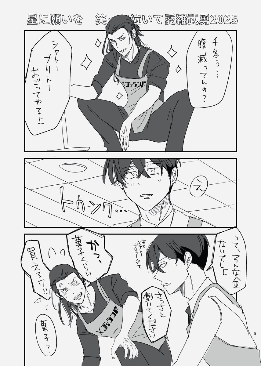 水戸原稿中につき浮上ほぼ無いです tweet media