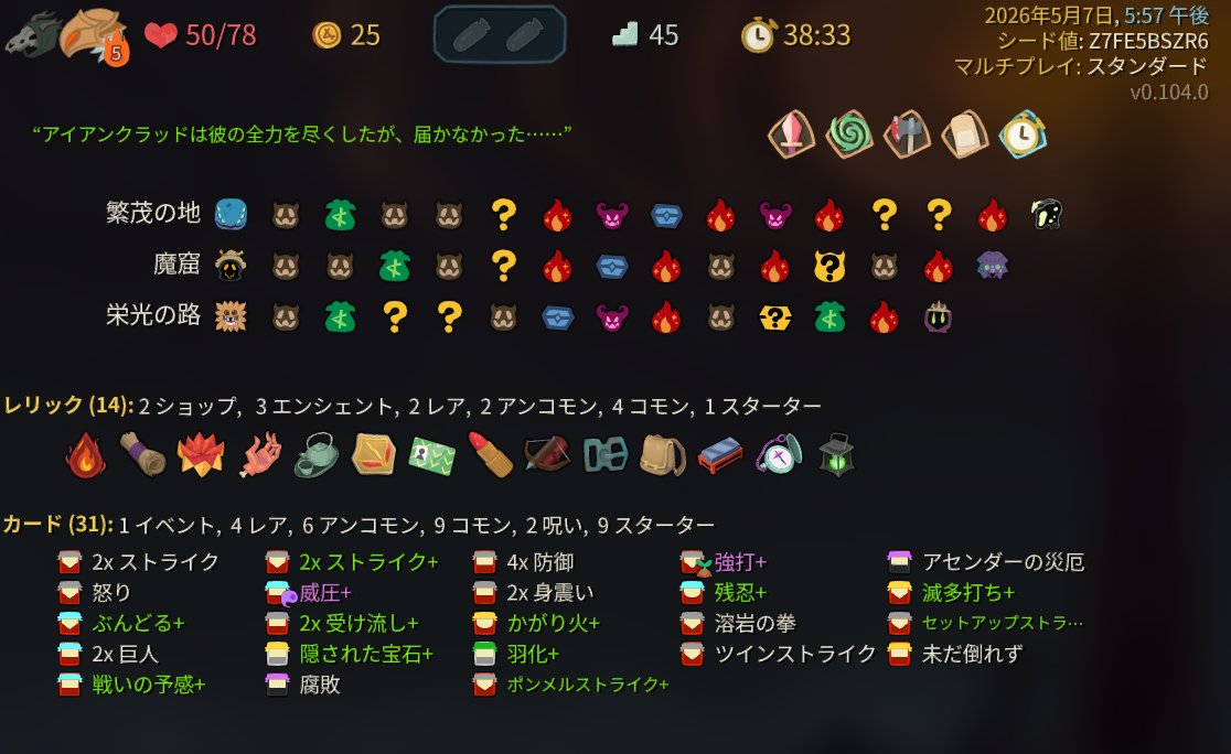 EcizYYK's tweet photo. アセ5くらいがマルチでちょうどいいのでランダムキャラでアイクラ。
強打芽吹きで威圧でまぁ適当にやればスケールするやろーｗｗｗと思ったが一向にスケールできず。

そこへ現れた隠された宝石と羽化、そして魂力

うおおおお！威圧リプレイ3からのクロスボウで生えたソードブーメランを食らえ！！ https://t.co/flHoLiLYNk