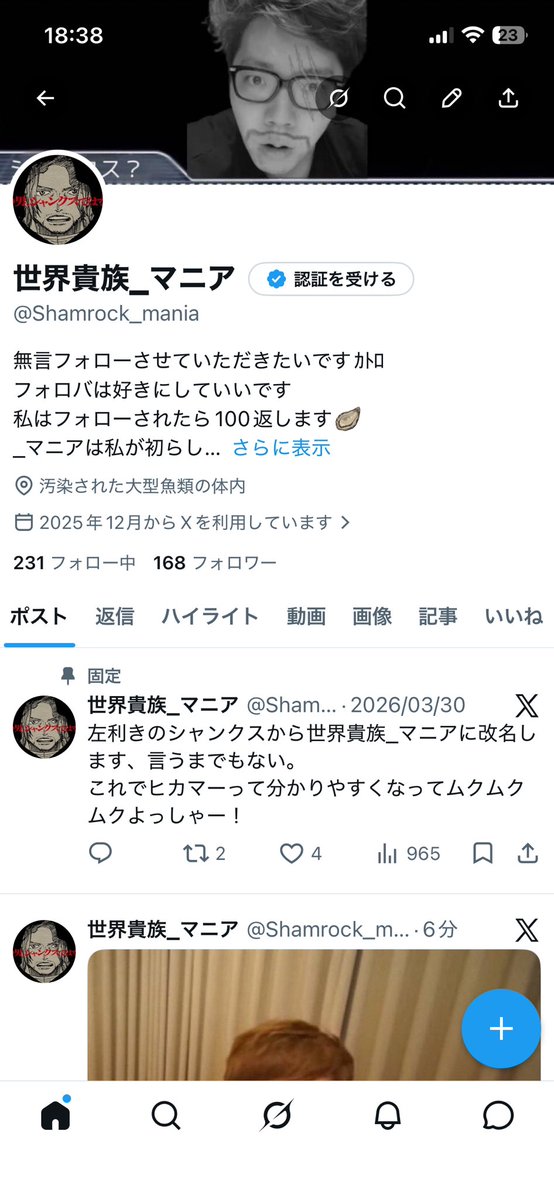 世界貴族_マニア tweet media