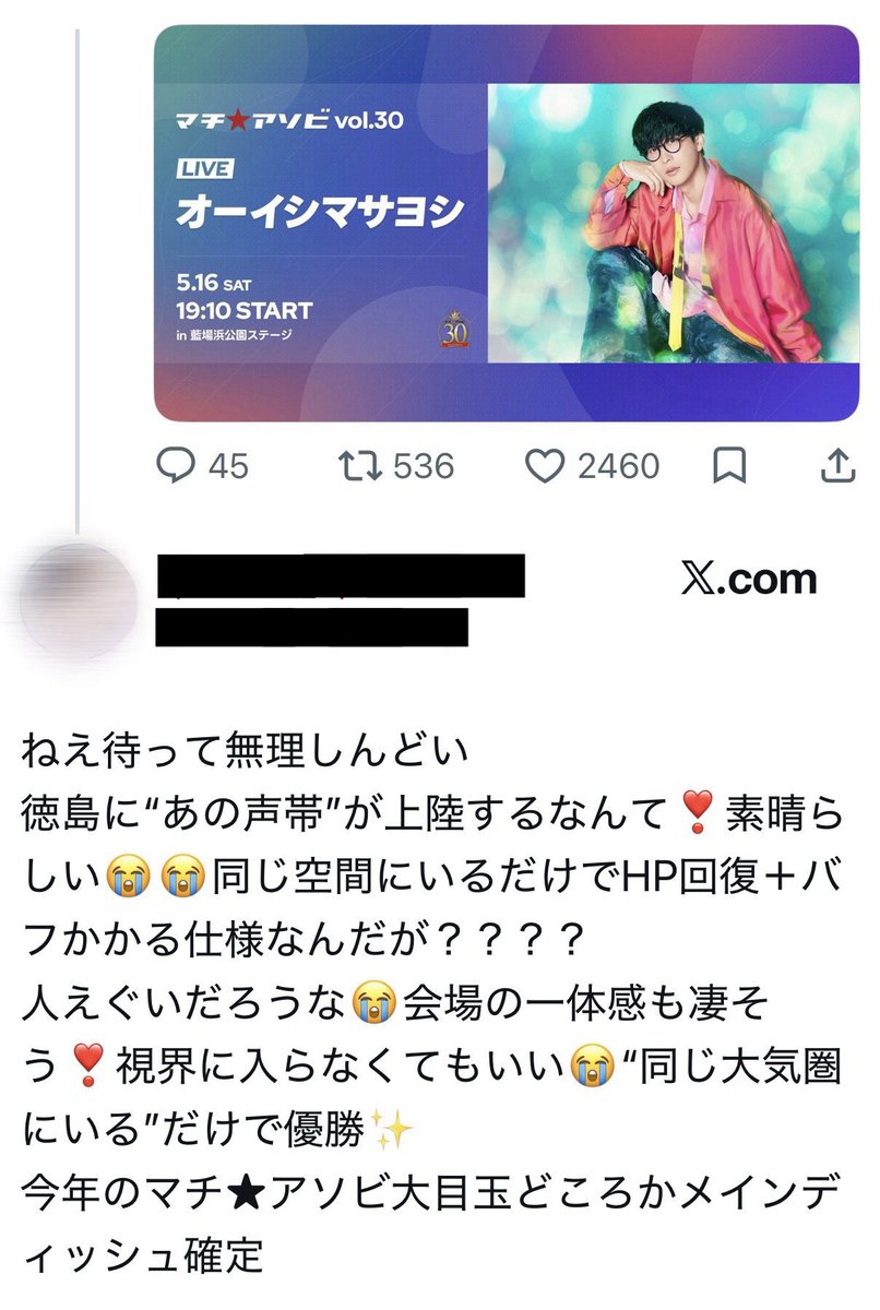 大石昌良【オーイシマサヨシ】 tweet media