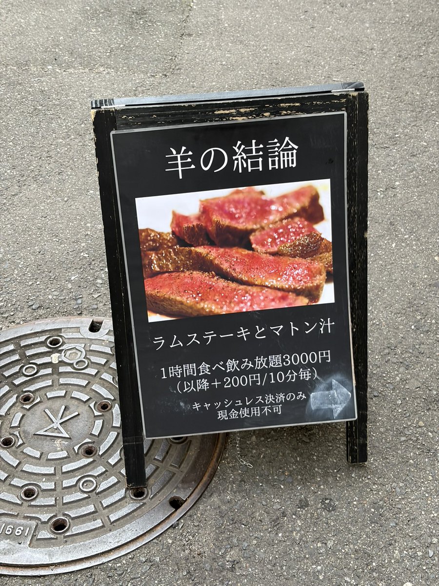 最高の店に来た