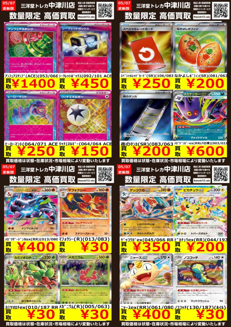 値下げ中。ASTRO まとめ売り ポケカ 人気ｶｰﾄﾞ高価買取更新しました✨ ドシドシお持ち込みください