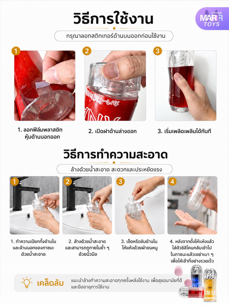 MARRTOYS ของเล่นผู้ใหญ่ tweet media