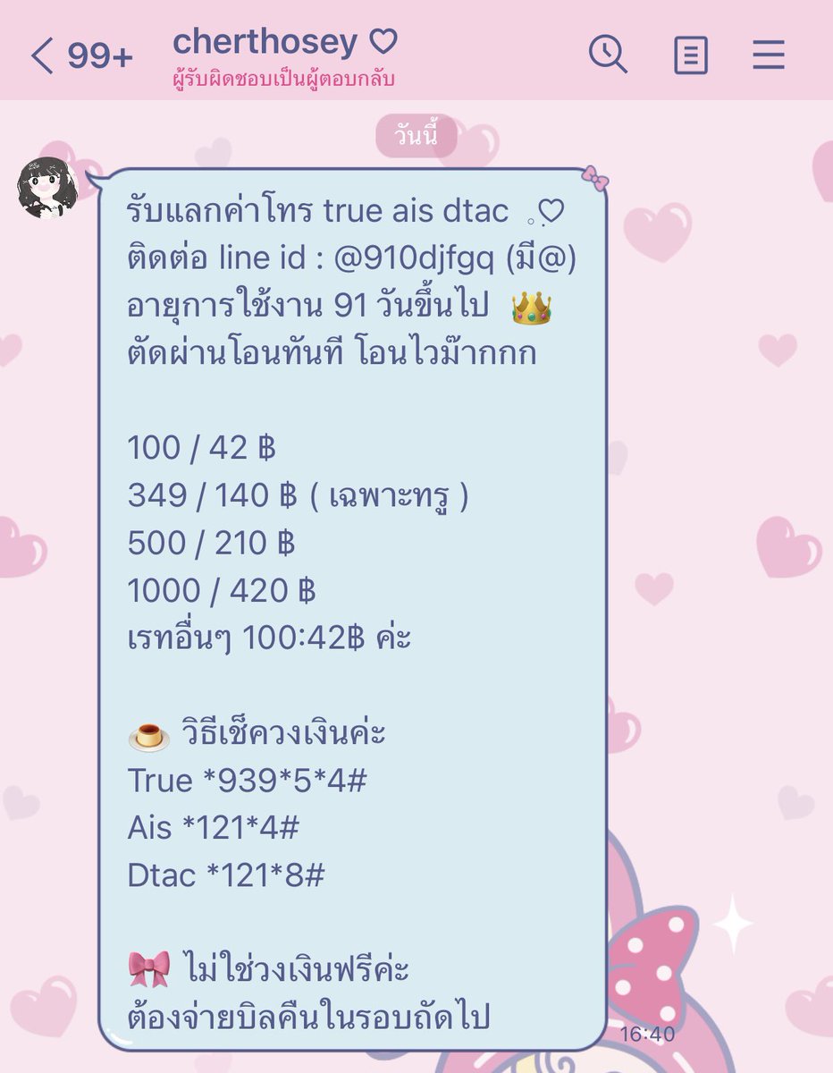 cherthosey ♡ tweet media