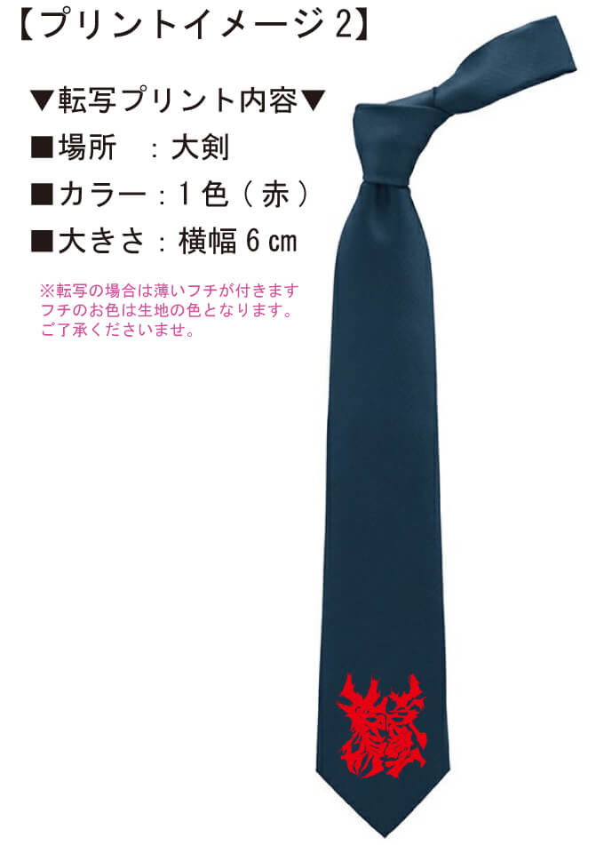 teamworkapparel's tweet photo. 【ネクタイ】

大阪府在住の方からロゴ入りのオリジナルネクタイの製作をご依頼くださいました。

フルカラー熱転写プリントで入れています！

#オリジナルネクタイ
#ロゴ入りネクタイ
#名入れネクタイ
#ネーム入りネクタイ
#記念品ネクタイ https://t.co/YDRV8aUy69